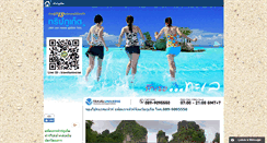 Desktop Screenshot of phuketcosmo.com